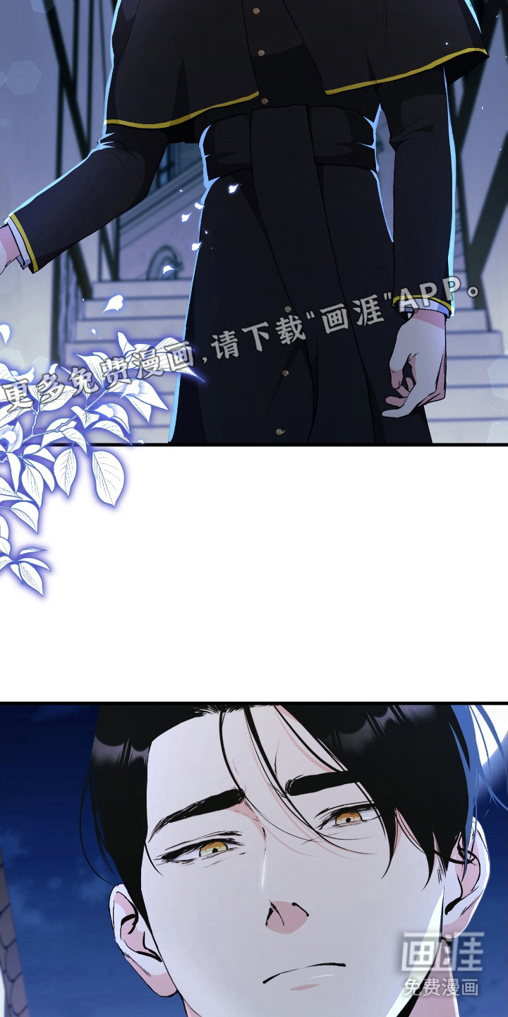 福灵的祝福 第8话 第13页