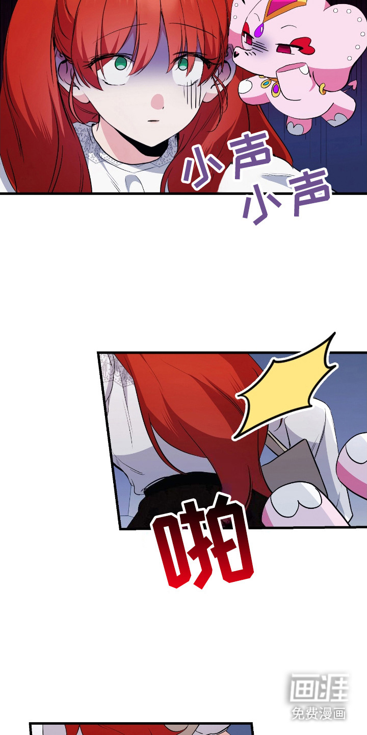 福灵的祝福 第9话 第4页