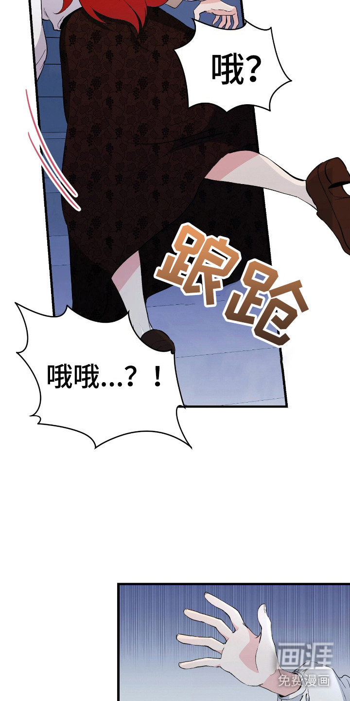 福灵的祝福 第9话 第5页