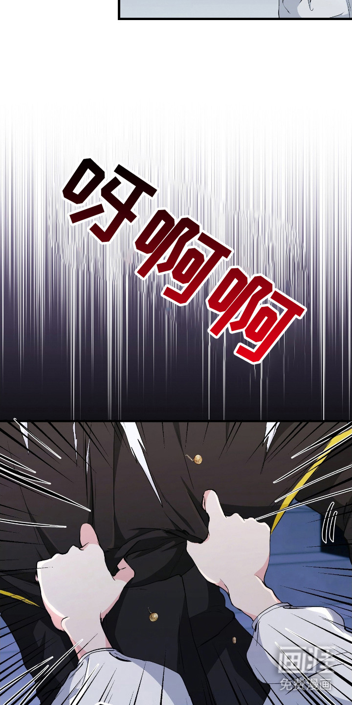 福灵的祝福 第9话 第6页