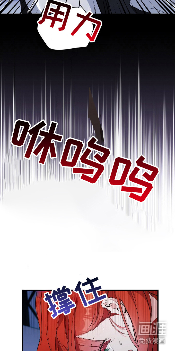 福灵的祝福 第9话 第7页