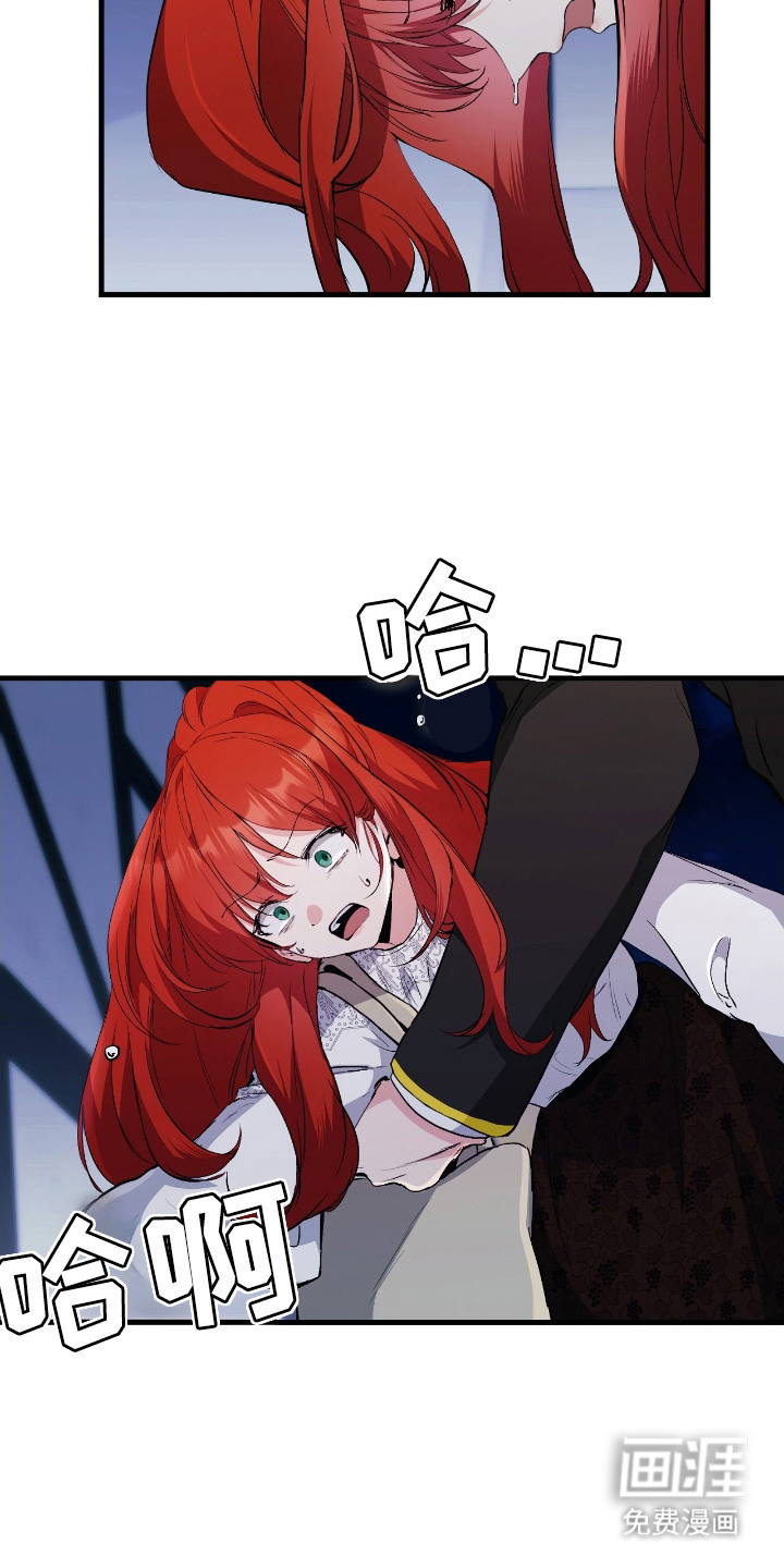 福灵的祝福 第9话 第8页