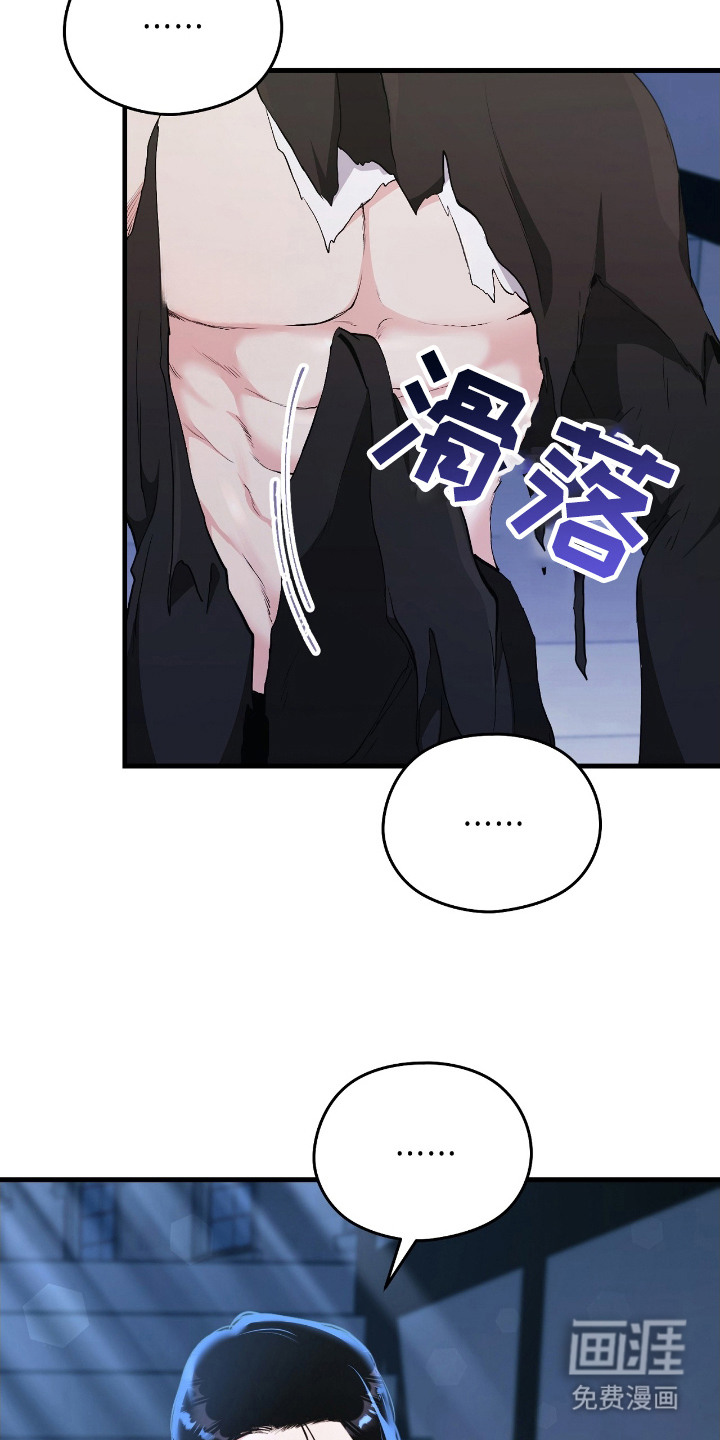 福灵的祝福 第9话 第11页