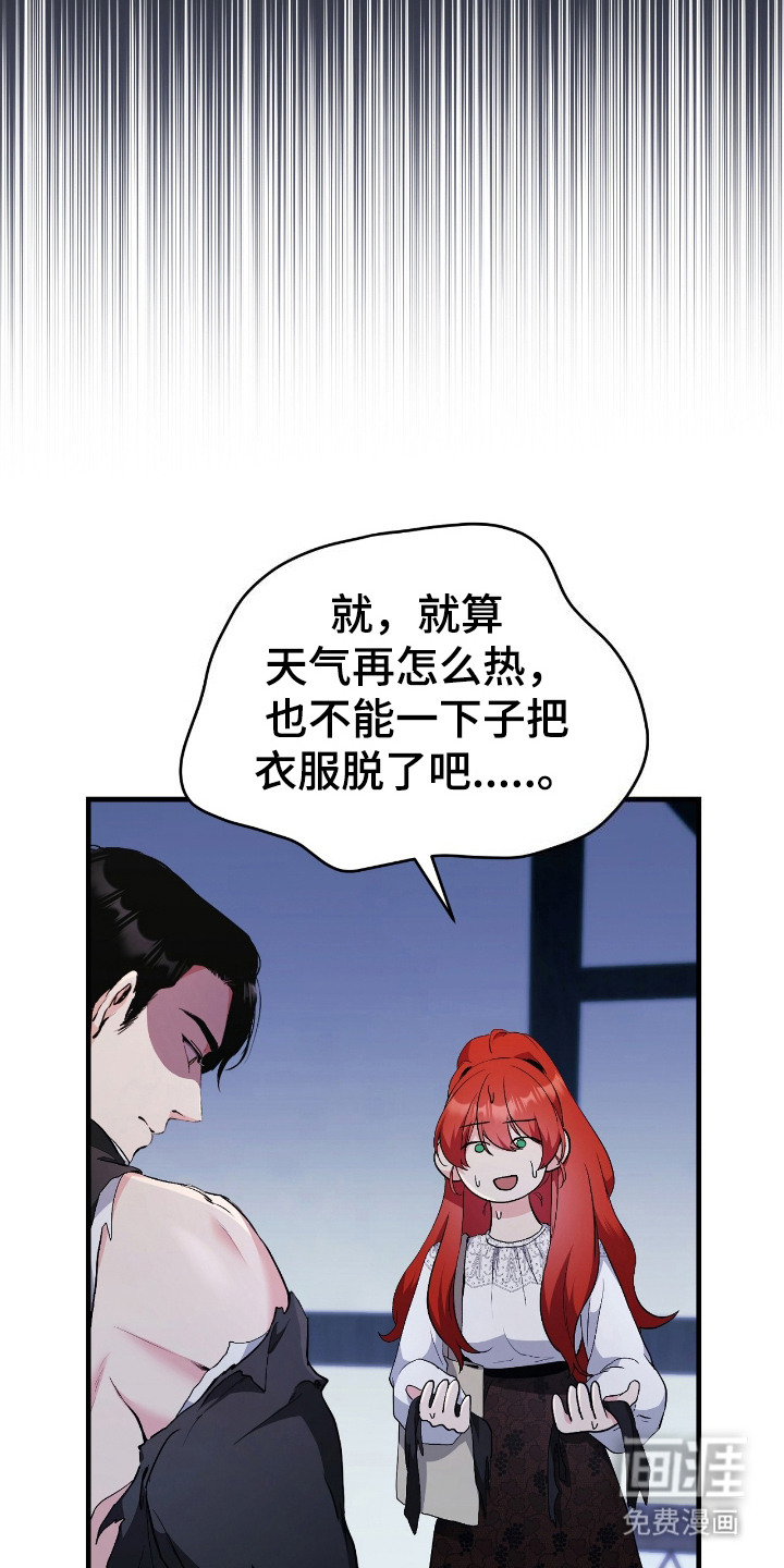 福灵的祝福 第9话 第13页