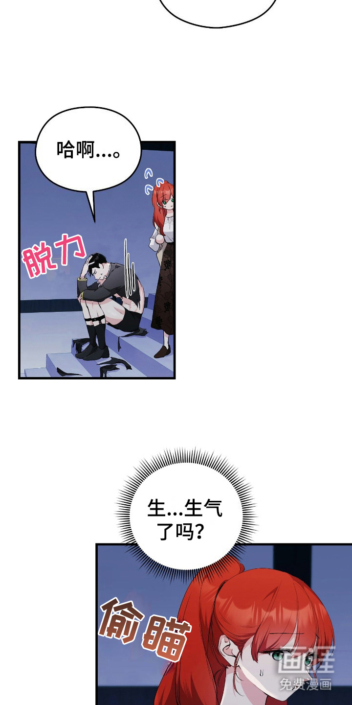 福灵的祝福 第9话 第19页