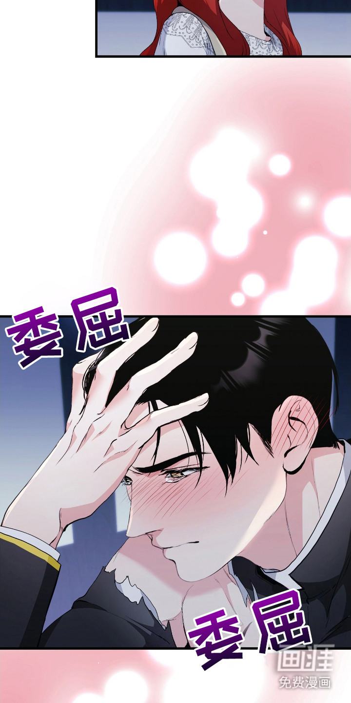 福灵的祝福 第9话 第20页