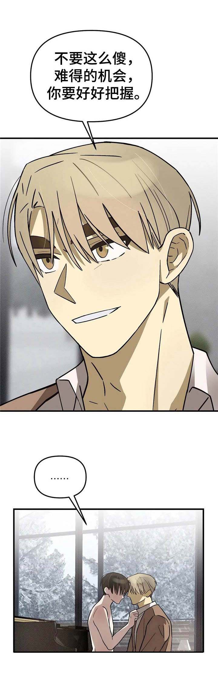 粉丝恋人第13话图