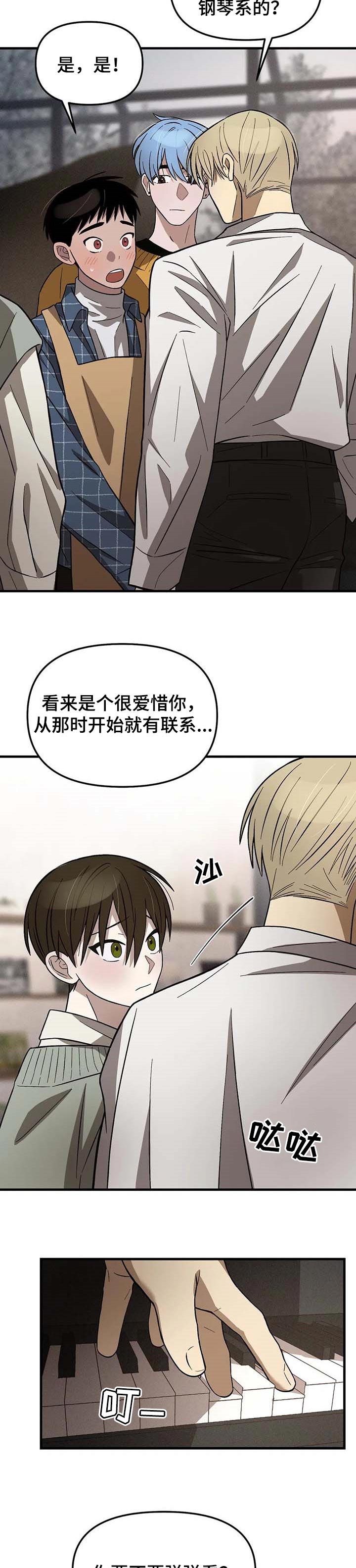 粉丝恋人第18话图