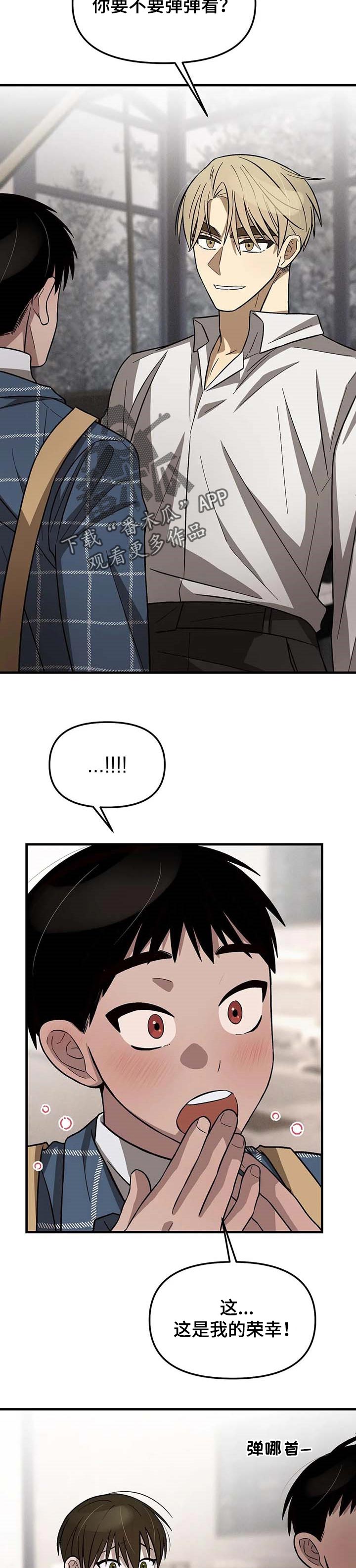 粉丝恋人第18话图