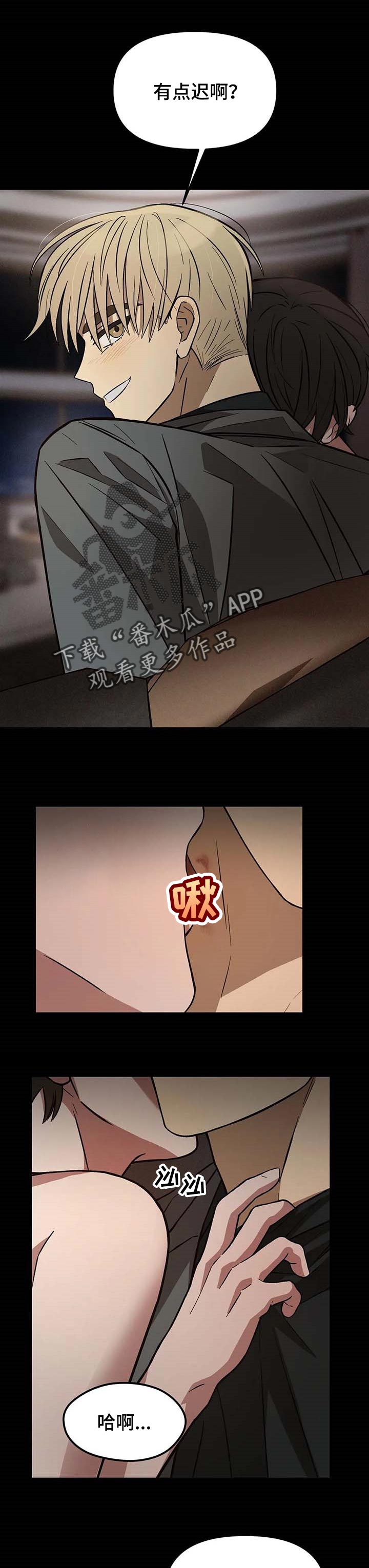 粉丝恋人第21话图