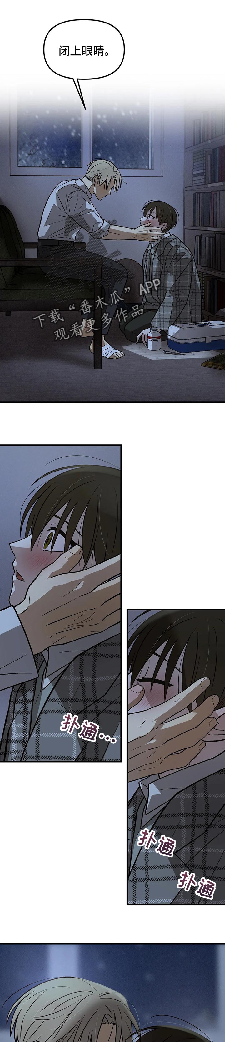 粉丝恋人第22话图