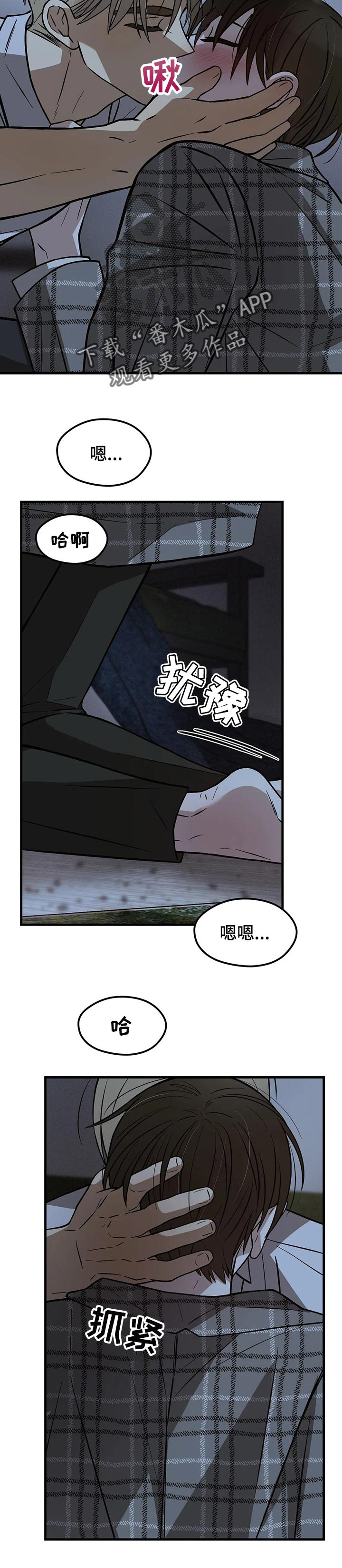 粉丝恋人第22话图