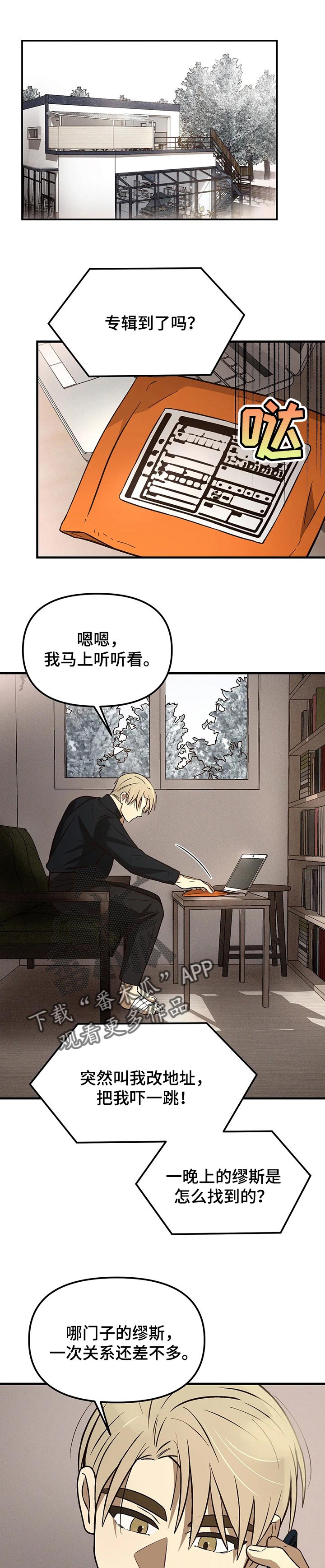 粉丝恋人第23话图