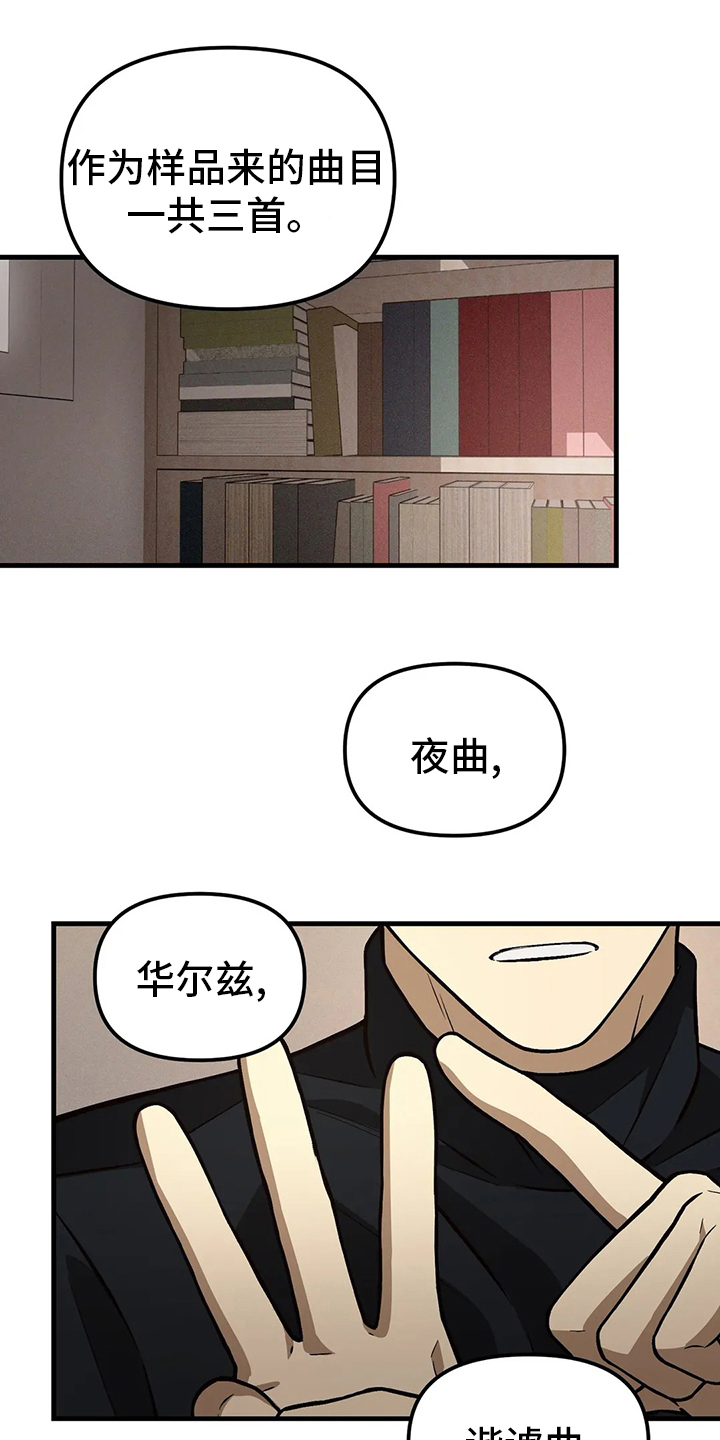 粉丝恋人第24话图