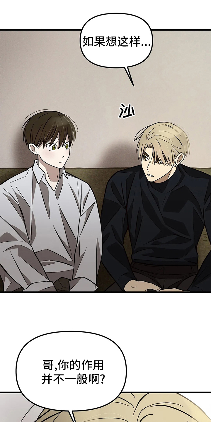 粉丝恋人第25话图