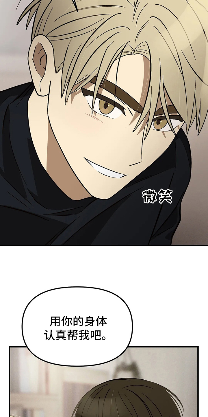 粉丝恋人第25话图