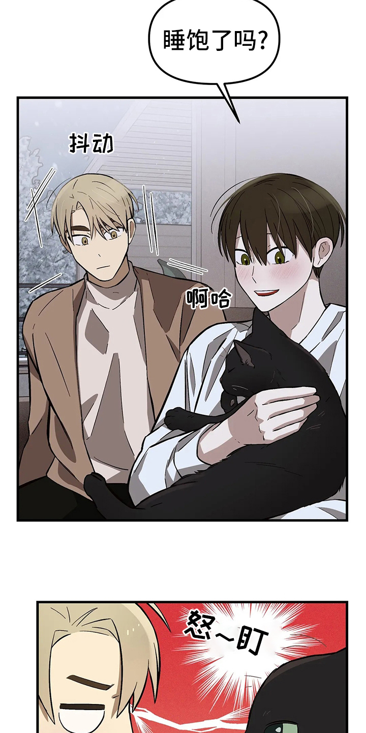 粉丝恋人第27话图