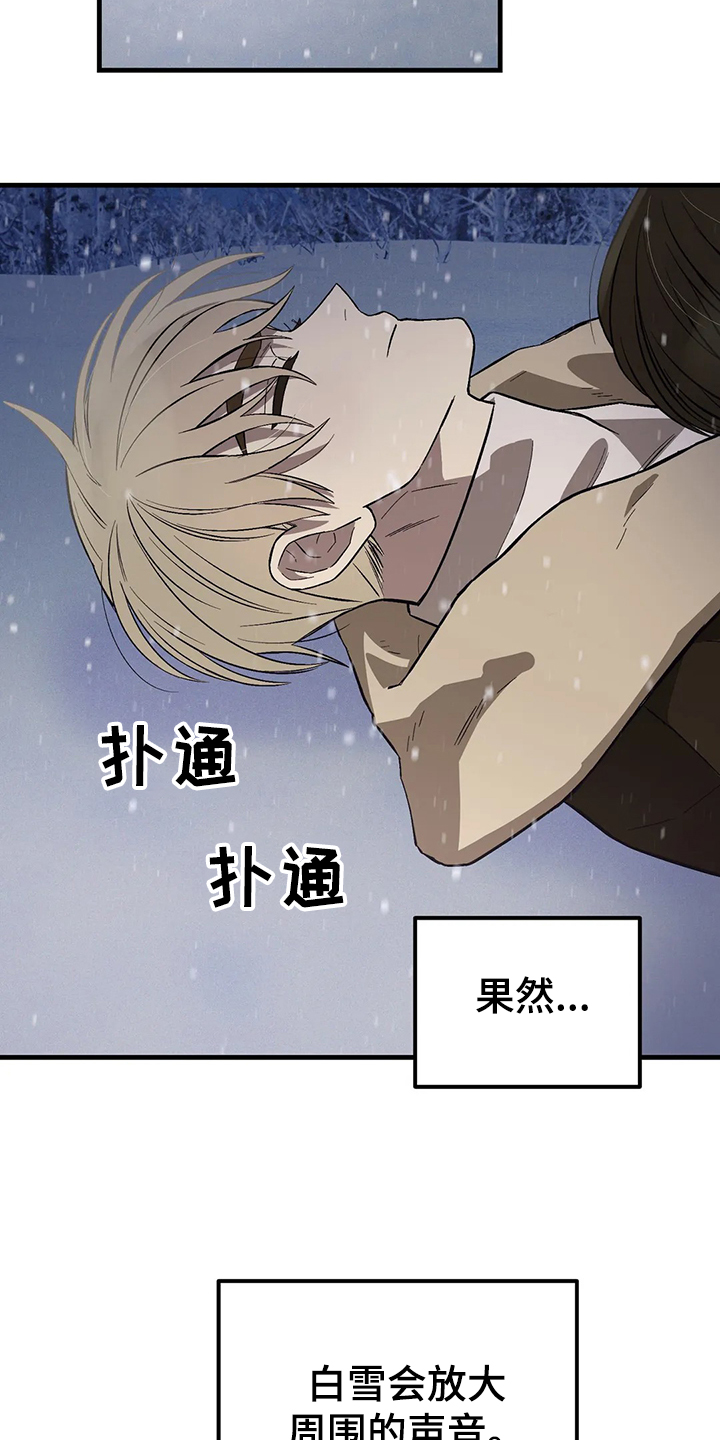 粉丝恋人第29话图