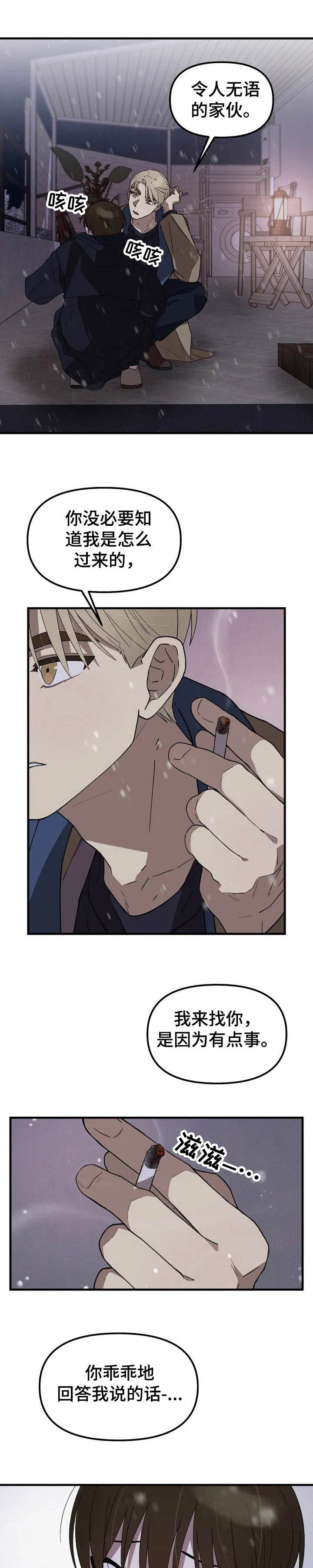 粉丝恋人第3话图