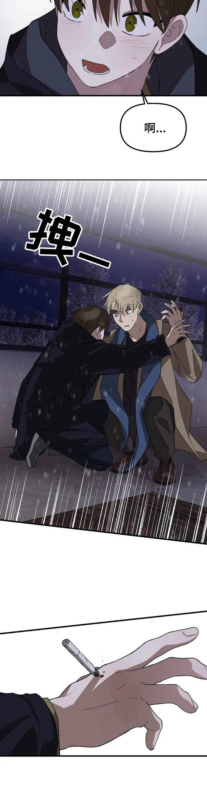 粉丝恋人第3话图