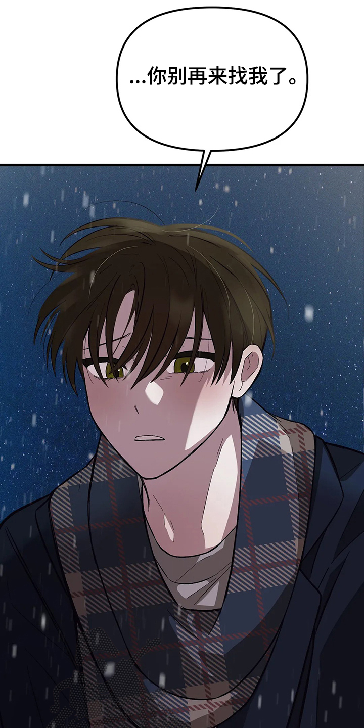 粉丝恋人第30话图