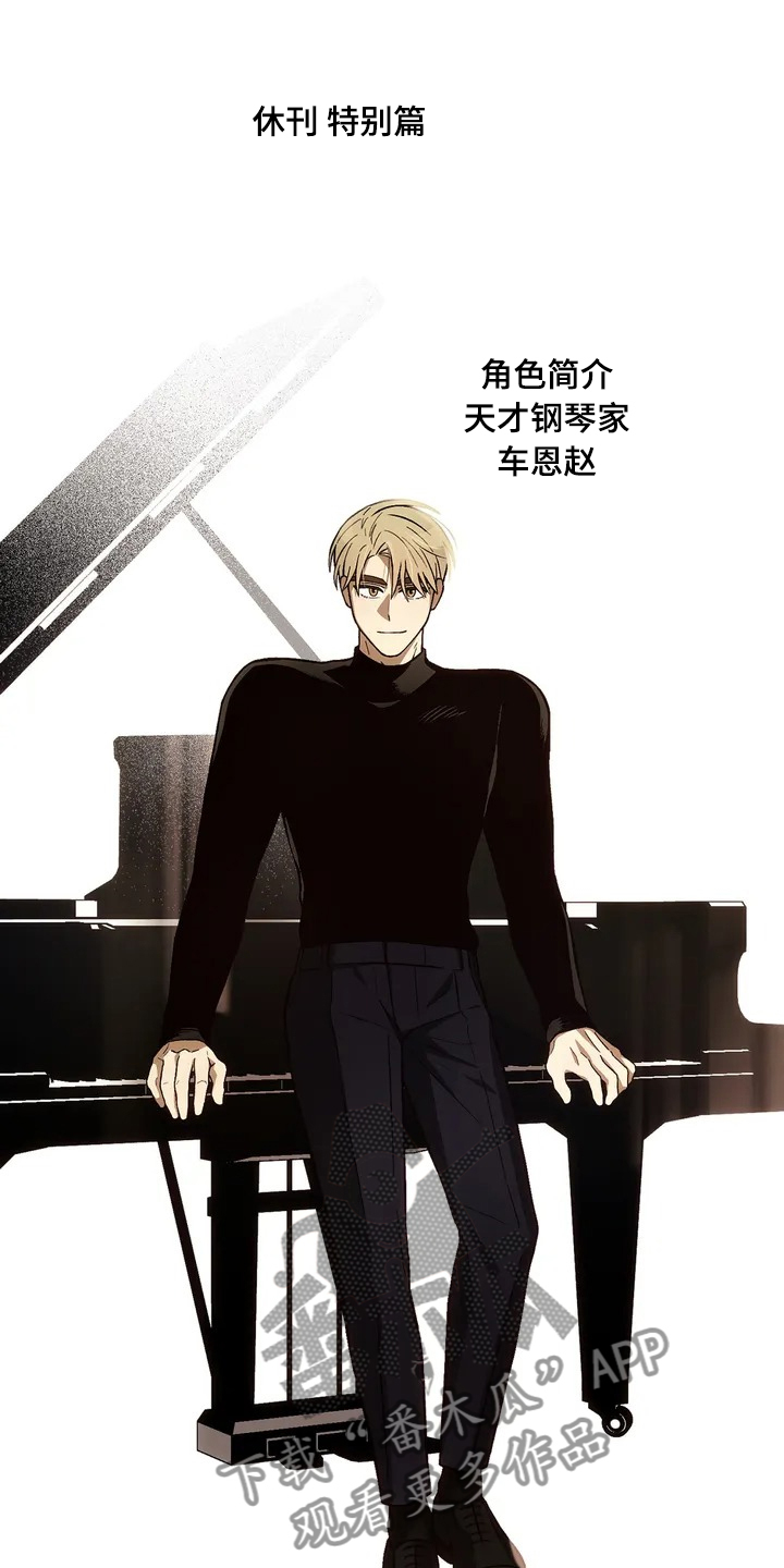 粉丝恋人第31话图