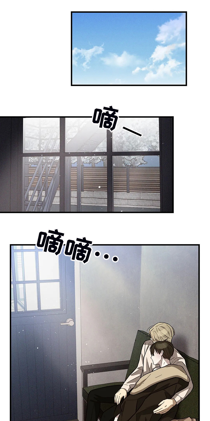 粉丝恋人第32话图