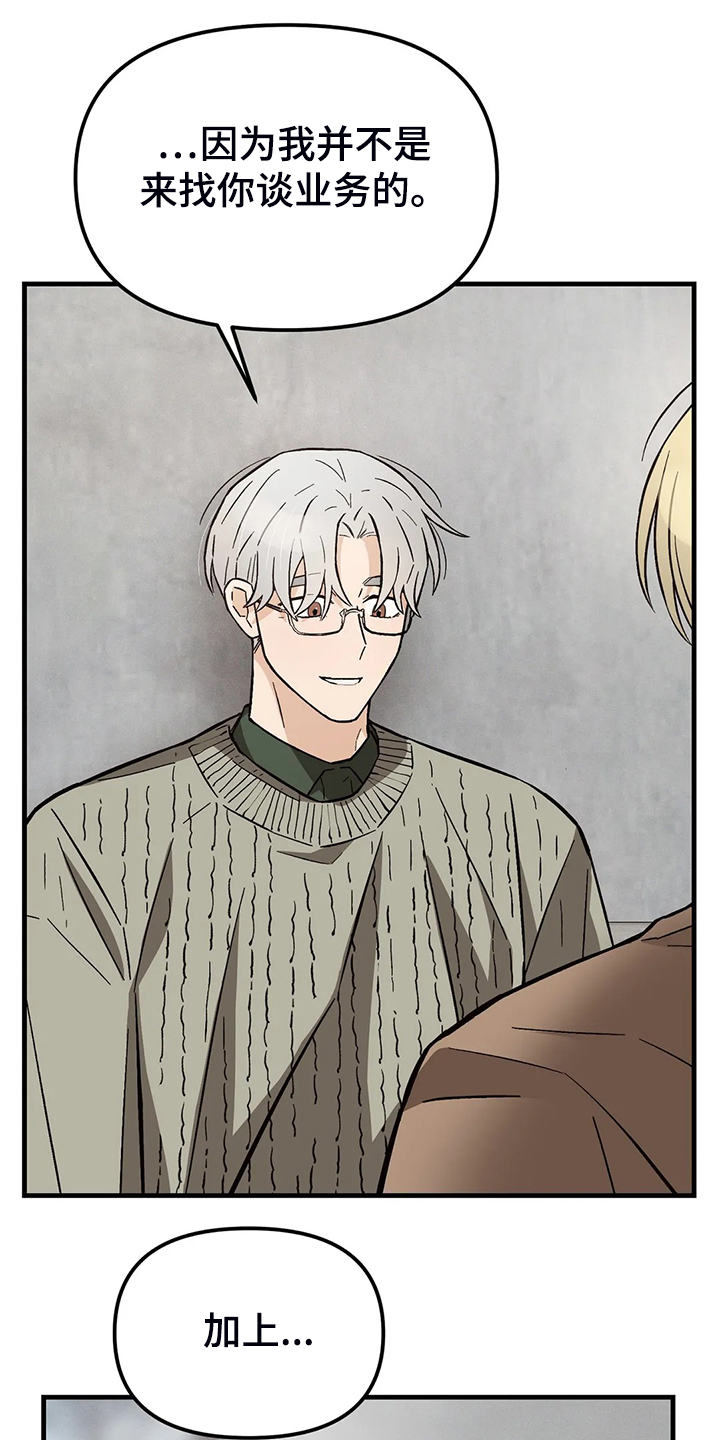 粉丝恋人第33话图