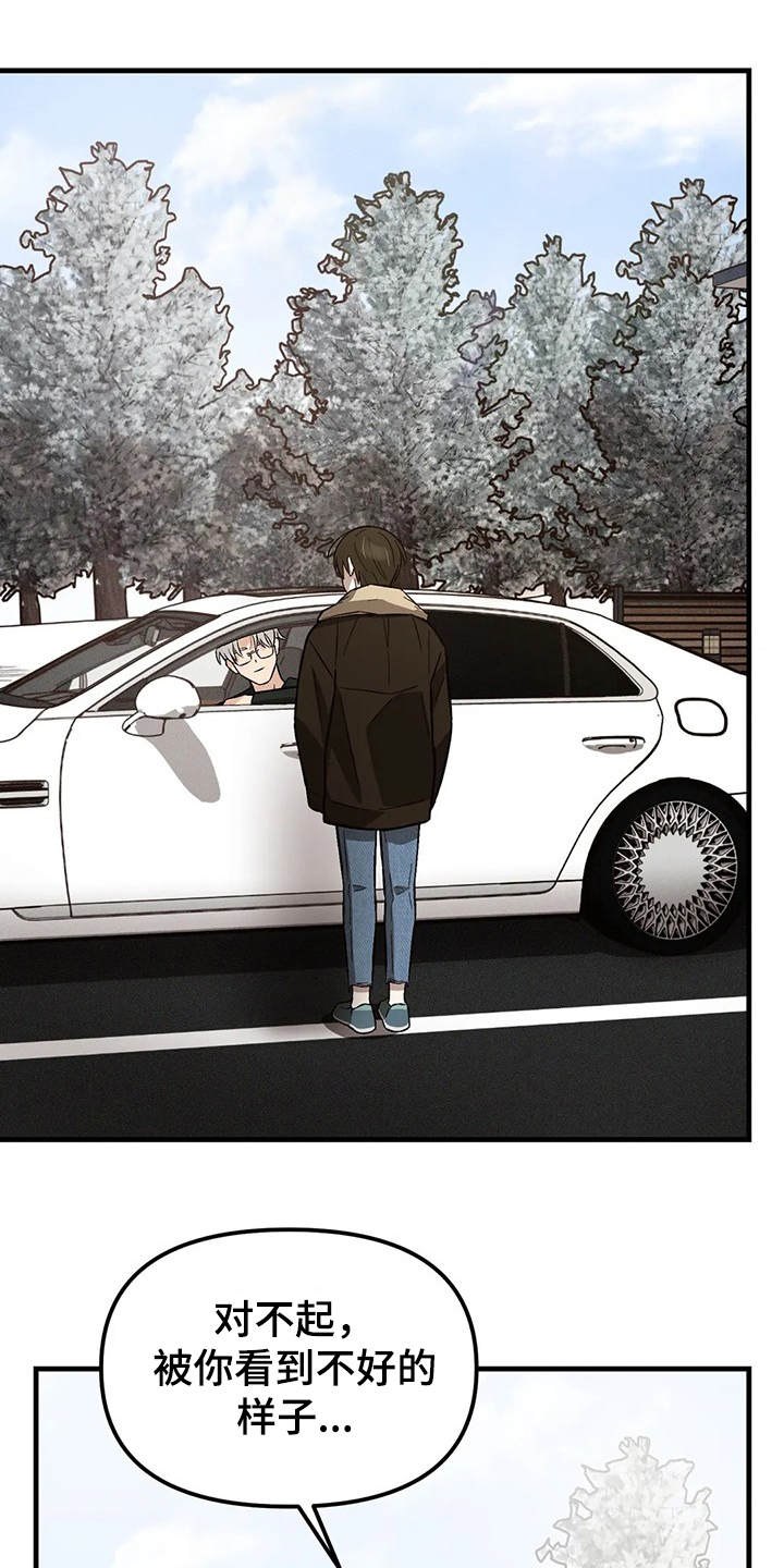 粉丝恋人第34话图