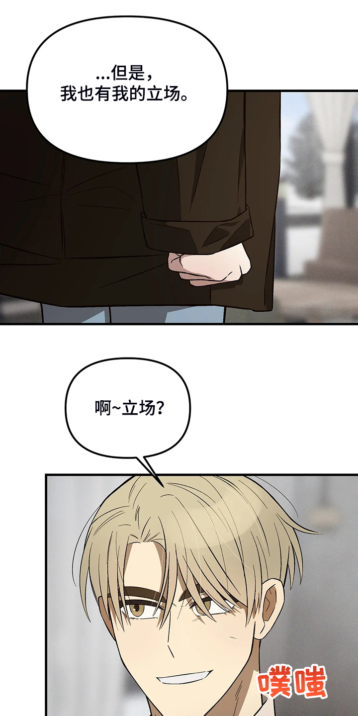 粉丝恋人第35话图