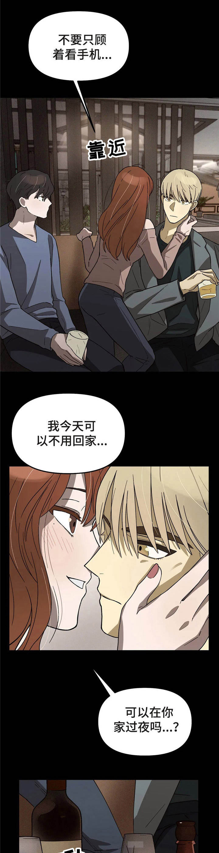 粉丝恋人第4话图