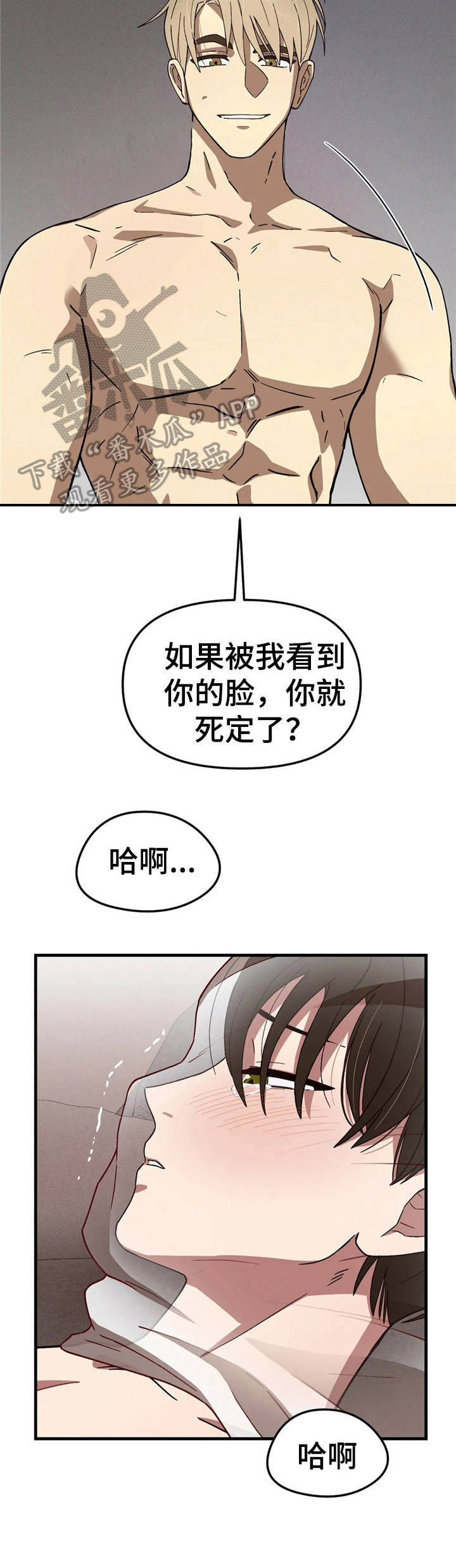 粉丝恋人第6话图