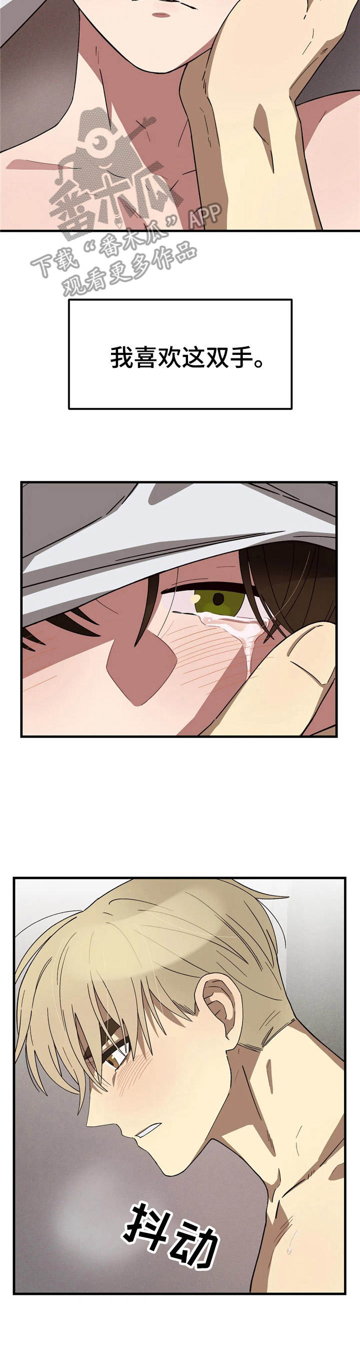 粉丝恋人第7话图