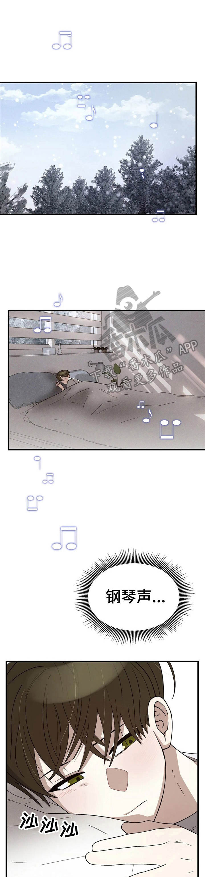 粉丝恋人第8话图