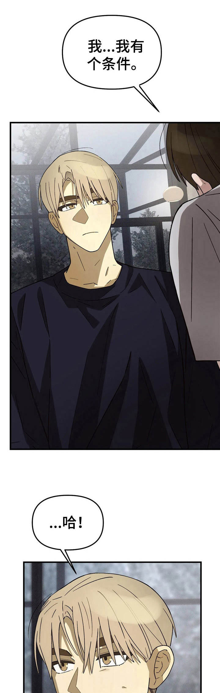 粉丝恋人第9话图