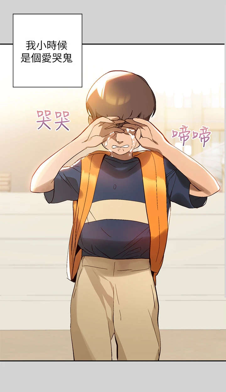 富家子女第1话图