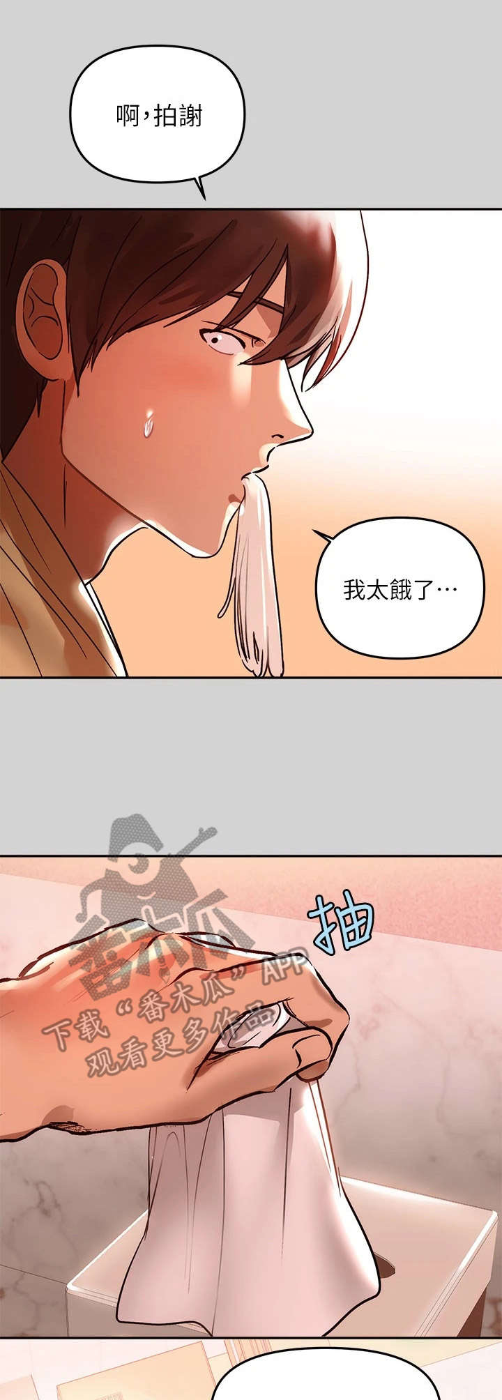 富家子女第10话图