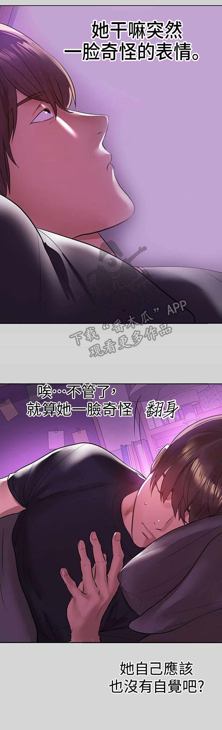 富家子女第10话图