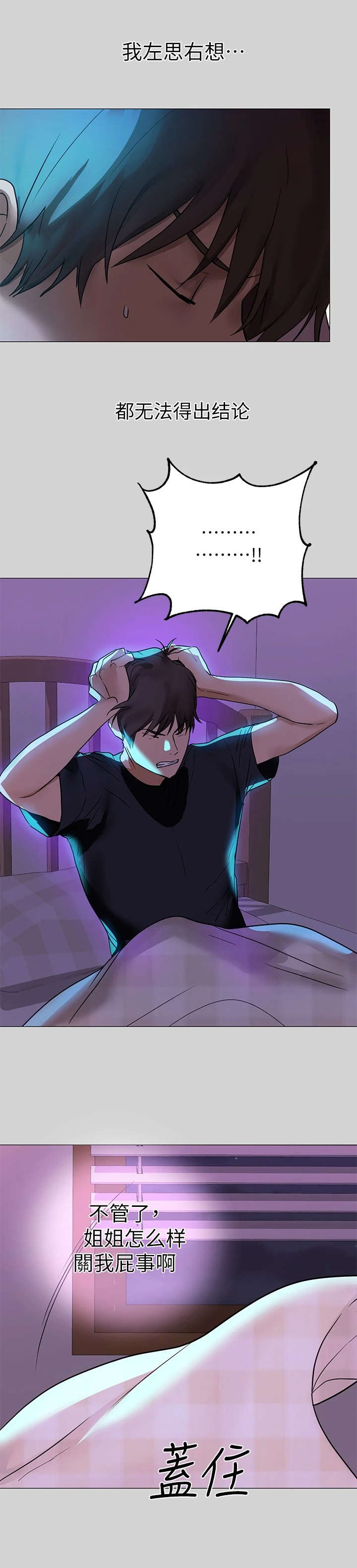 富家子女第12话图