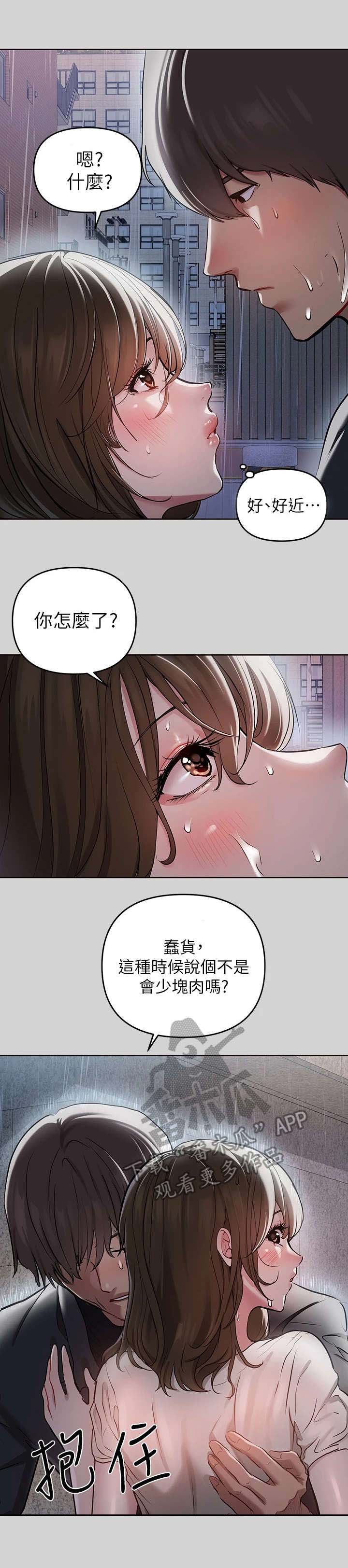 富家子女第14话图