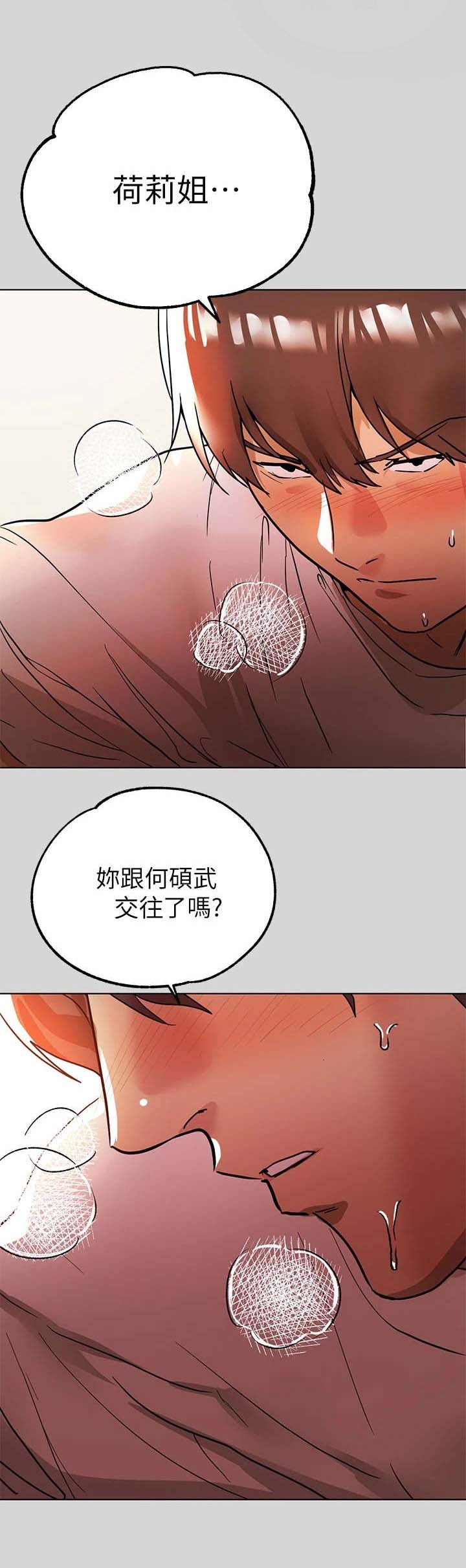 富家子女第17话图