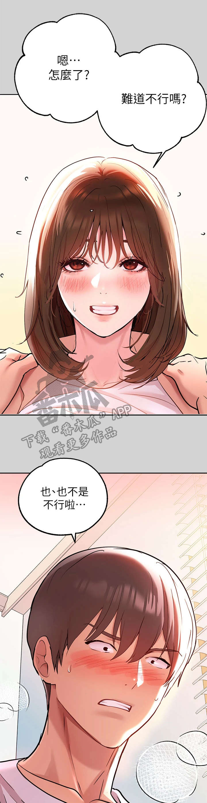 富家子女第18话图