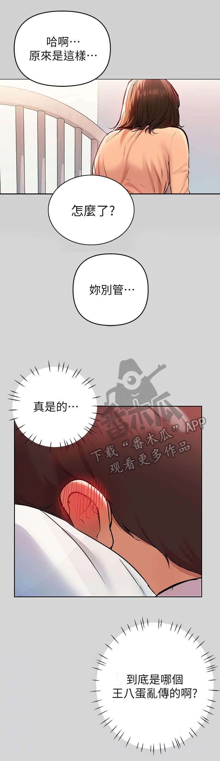 富家子女第18话图