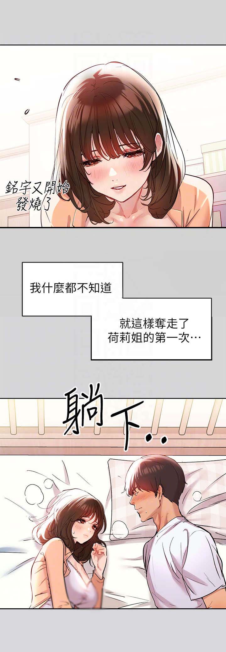 富家子女第19话图