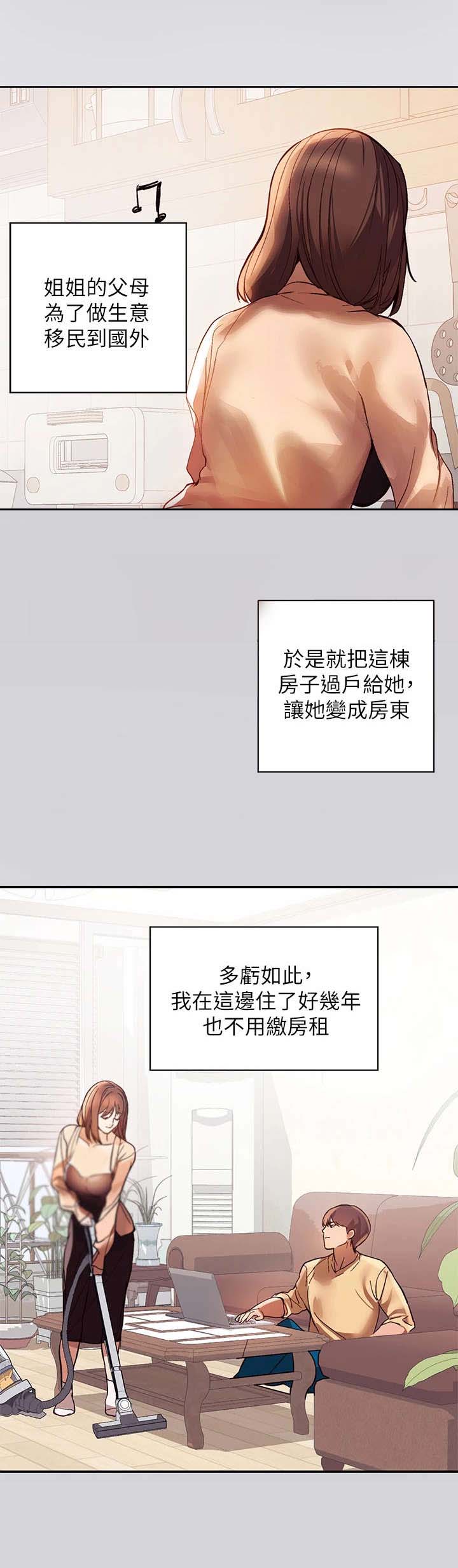 富家子女第2话图