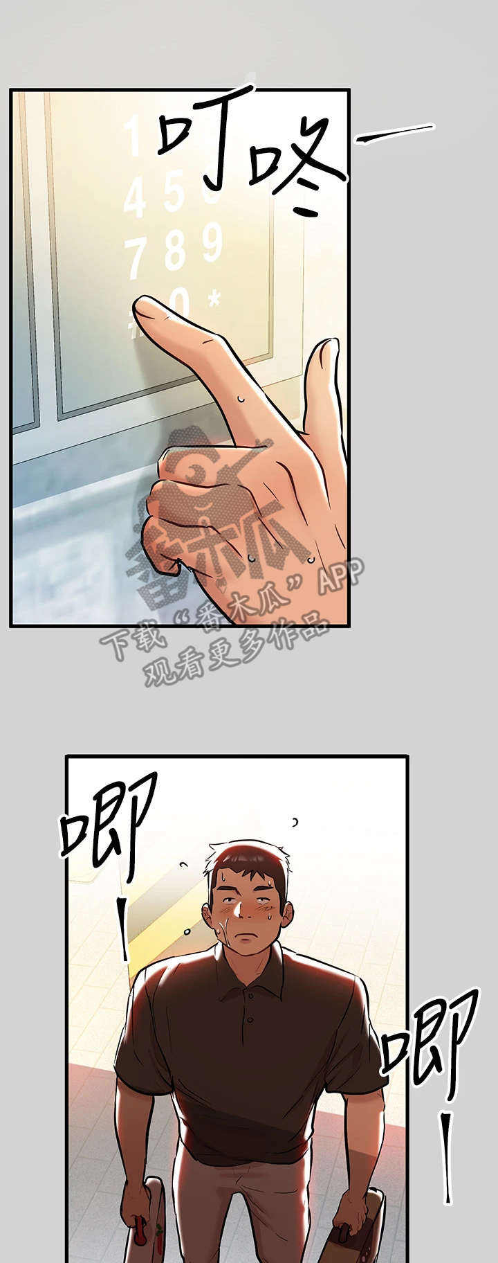 富家子女第20话图