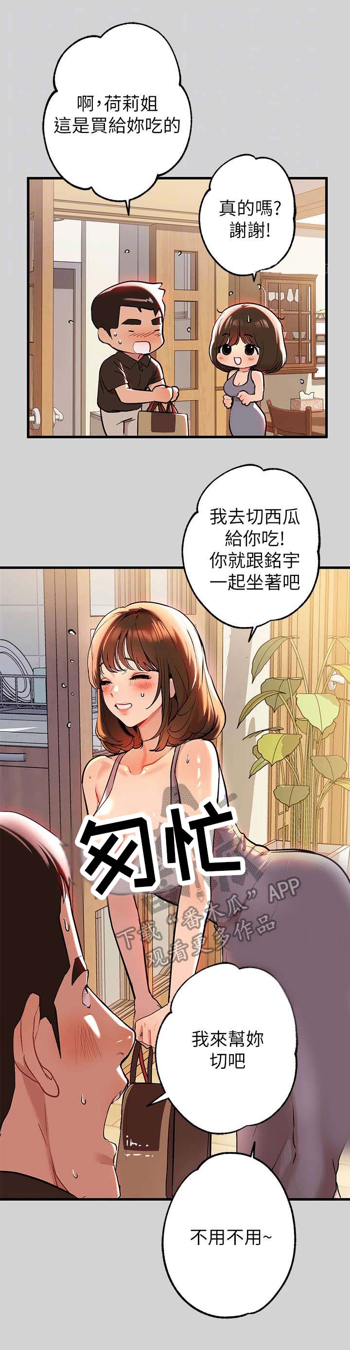 富家子女第20话图