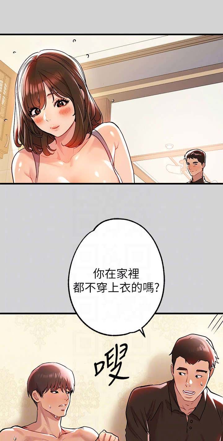 富家子女第21话图