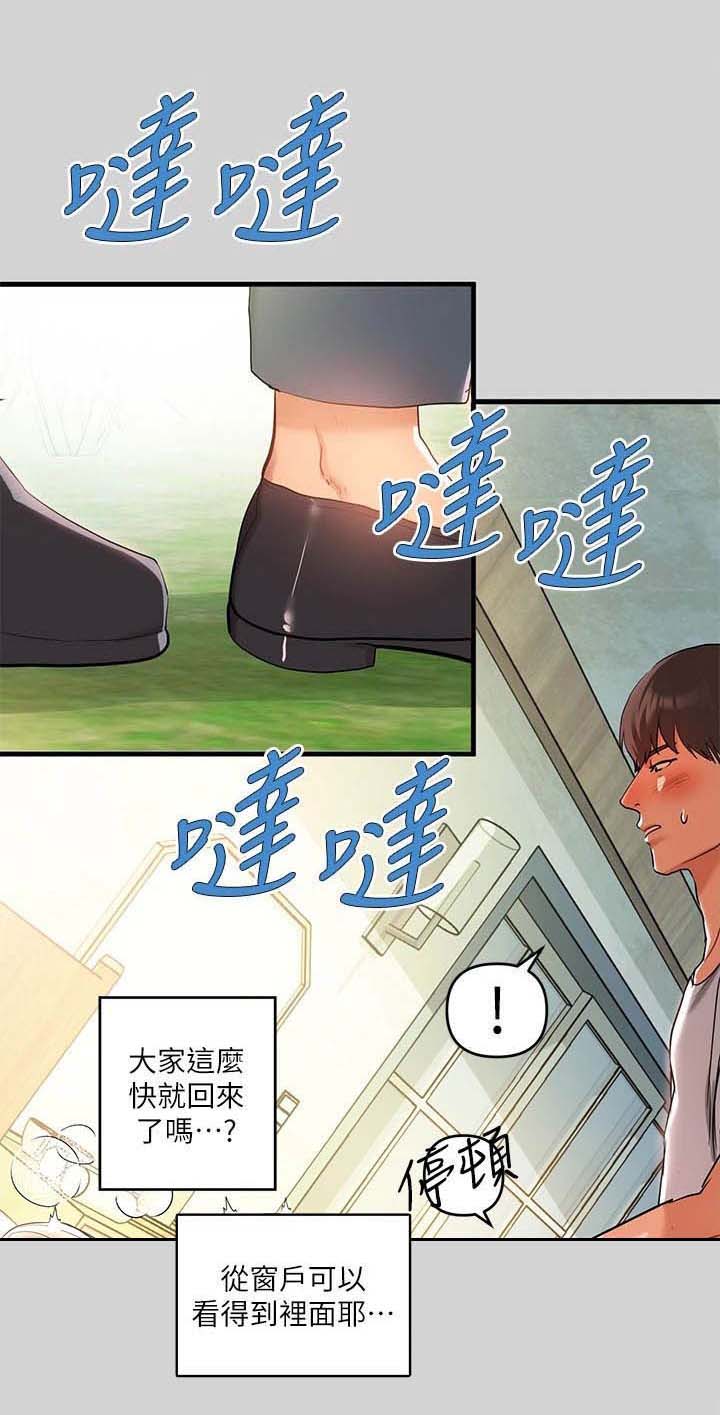 富家子女第23话图