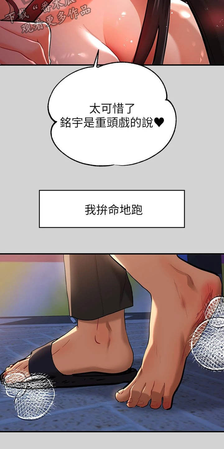 富家子女第23话图